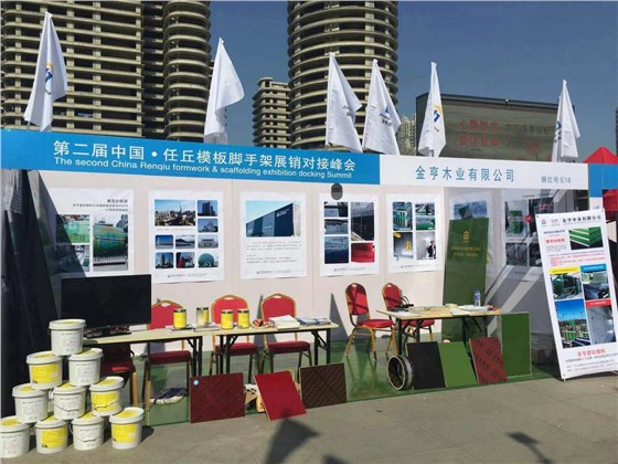 金亨木業有限公司,清水模板,覆膜板,膠合板,建筑模板