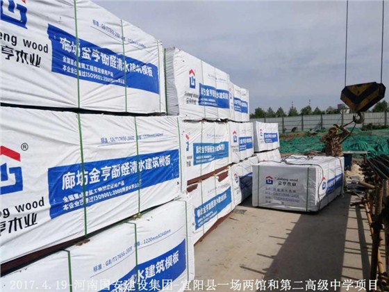 金亨木業(yè)有限公司,清水模板,覆膜板,膠合板,建筑模板