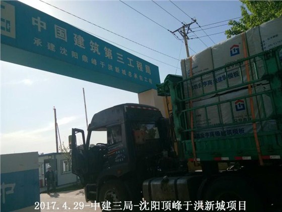 金亨木業有限公司,清水模板,覆膜板,膠合板,建筑模板，廊坊建筑模板廠家，河北建筑模板廠家，河北清水模板生產廠家