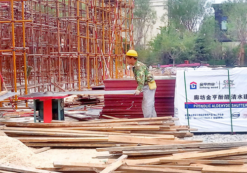 金亨木業(yè)有限公司建筑模板