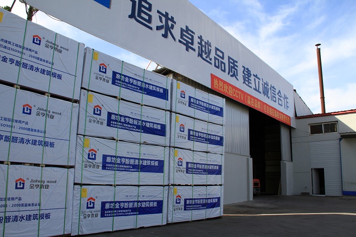 金亨木業(yè)有限公司 建筑模板
