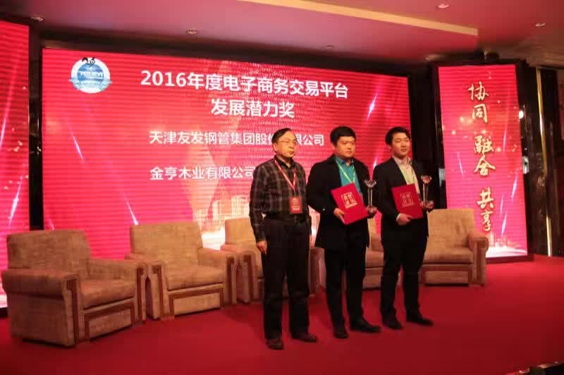 金亨木業有限公司,清水模板,覆膜板,膠合板,建筑模板