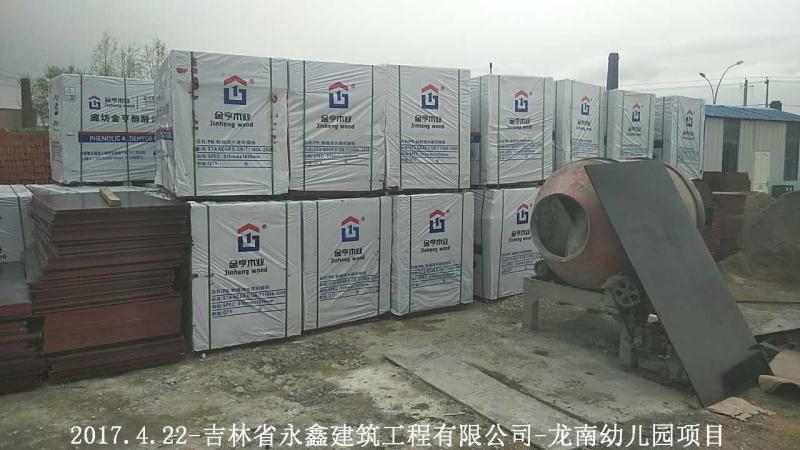 金亨木業有限公司,清水模板,覆膜板,膠合板,建筑模板