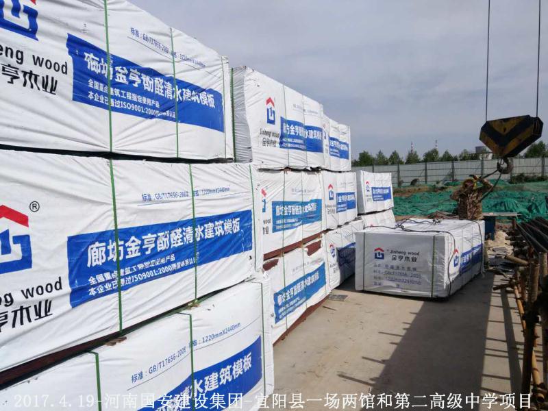 金亨木業有限公司,清水模板,覆膜板,膠合板,建筑模板