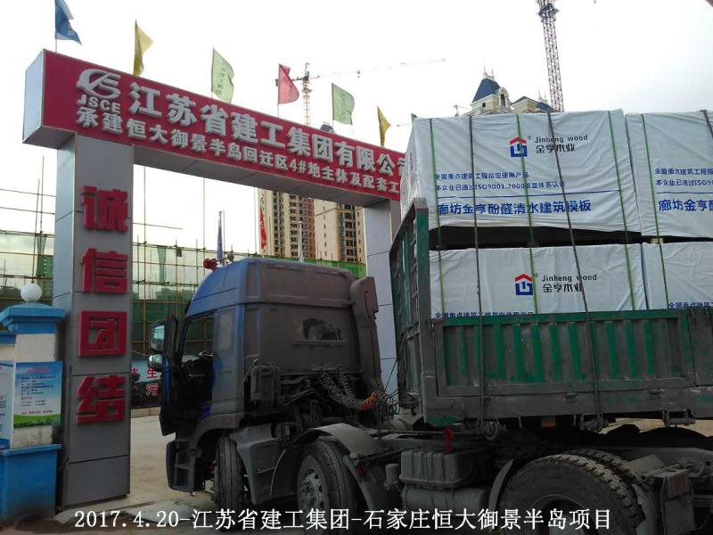 金亨木業(yè)有限公司,清水模板,覆膜板,膠合板,建筑模板