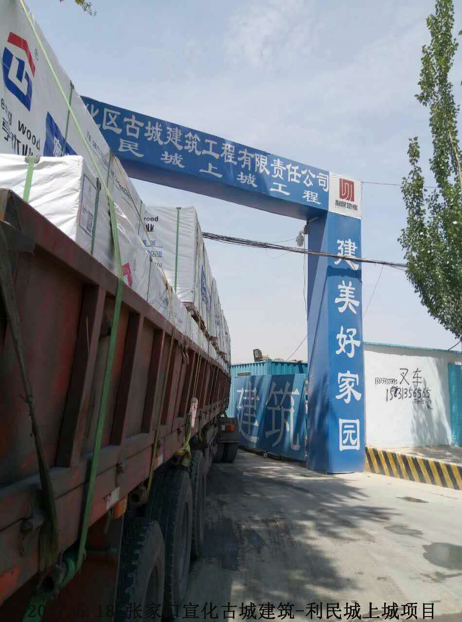 金亨木業(yè)有限公司,清水模板,覆膜板,膠合板,建筑模板，廊坊建筑模板廠家，河北建筑模板廠家，河北清水模板生產(chǎn)廠家